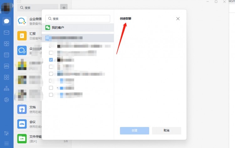 怎样才能快速建立企业微信社区？